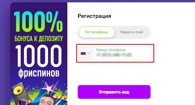 Указание номера телефона